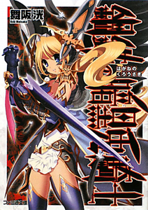 伊藤ベン おすすめの新刊小説や漫画などの著書 写真集やカレンダー Tsutaya ツタヤ