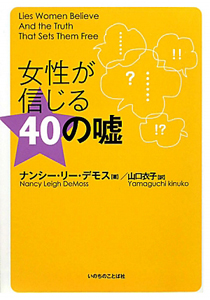 ナンシー リー デモス おすすめの新刊小説や漫画などの著書 写真集やカレンダー Tsutaya ツタヤ