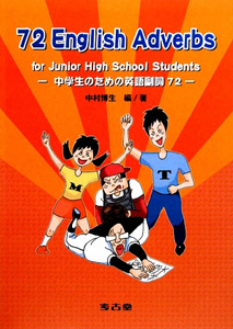 中村浩 おすすめの新刊小説や漫画などの著書 写真集やカレンダー Tsutaya ツタヤ
