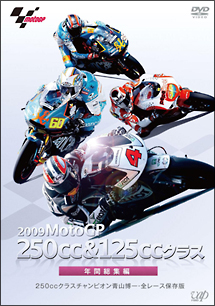 2009MotoGP MotoGPクラス年間総集編/ 本・漫画やDVD・CD・ゲーム 