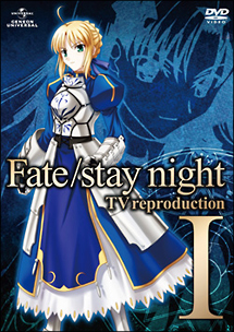 Fate／stay　night　TV　reproduction　I