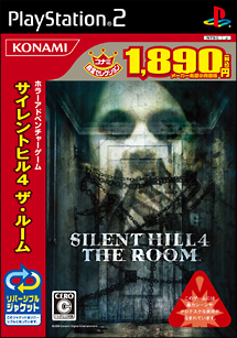 ＳＩＬＥＮＴ　ＨＩＬＬ　４　－ＴＨＥ　ＲＯＯＭ－　コナミ殿堂セレクション