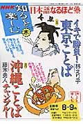 日本語なるほど塾　２００５．８－９