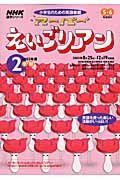 スーパーえいごりアン　２００３　２学期　５・６年生向け