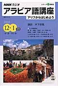 アリフからはじめよう　２００３．１２・１月号