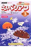 えいごリアン　２００４　３学期