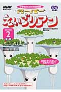 スーパーえいごリアン　２学期＜２００４年度＞