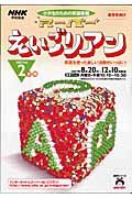 学校放送　スーパーえいごリアン　２００７．２学期