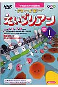 学校放送　スーパーえいごリアン　２００８　１学期