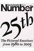 ２５ｔｈ　Ｔｈｅ　Ｐｉｃｔｕｒｅｄ　Ｅｍｏｔｉｏｎｓ　ｆｒｏｍ１９８０ｔｏ２００