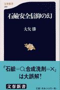 合成洗剤は本当に有害なのか?/大矢勝 - 販売書籍｜TSUTAYA レンタル