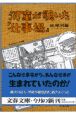 河童が覗いた「仕事場」