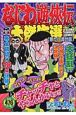 なにわ遊侠伝大傑作選　悪たれ渡世篇(4)