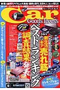 Ｃａｒ　Ｇｏｏｄｓ　Ｐｒｅｓｓ