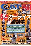 Ｃａｒ　Ｇｏｏｄｓ　Ｐｒｅｓｓ