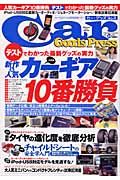 Ｃａｒ　Ｇｏｏｄｓ　Ｐｒｅｓｓ