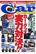 Ｃａｒ　Ｇｏｏｄｓ　Ｐｒｅｓｓ