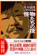 にぎやかな未来 改版 本 コミック Tsutaya ツタヤ