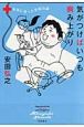 気がつけばいつも病み上がり　本当にあった安田の話