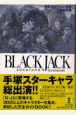 BLACK　JACK　300STARS’Encyclopedia