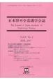 日本腎不全看護学会誌　2007．4