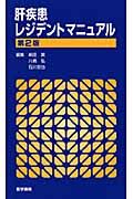 中学入試 分野別集中レッスン 国語 語彙力 海老原成彦の本 情報誌 Tsutaya ツタヤ