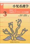 家族への統計的アプローチの実際