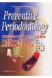 Preventive　Periodontology