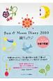 Sun＆Moon　Diary　2010
