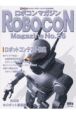 ROBOCON　Magazine(26)