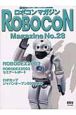 ROBOCON　Magazine(28)