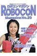 ROBOCON　Magazine(29)