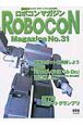 ROBOCON　Magazine(31)