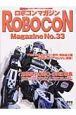 ROBOCON　Magazine(33)