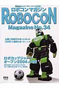 ＲＯＢＯＣＯＮ　Ｍａｇａｚｉｎｅ