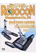 ＲＯＢＯＣＯＮ　Ｍａｇａｚｉｎｅ