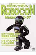 ＲＯＢＯＣＯＮ　Ｍａｇａｚｉｎｅ