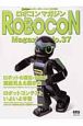 ROBOCON　Magazine(37)