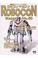 ROBOCON　Magazine(40)