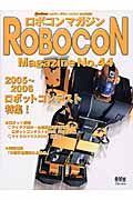 ＲＯＢＯＣＯＮ　Ｍａｇａｚｉｎｅ