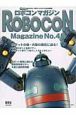 ROBOCON　Magazine(45)