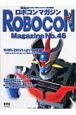 ROBOCON　Magazine(46)