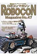 ＲＯＢＯＣＯＮ　Ｍａｇａｚｉｎｅ