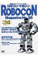 ROBOCON　Magazine(50)