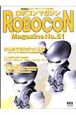 ROBOCON　Magazine(51)