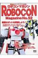 ROBOCON　Magazine(52)