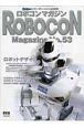 ROBOCON　Magazine(53)