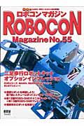 ＲＯＢＯＣＯＮ　Ｍａｇａｚｉｎｅ