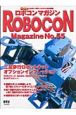 ROBOCON　Magazine(55)