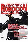 ＲＯＢＯＣＯＮ　Ｍａｇａｚｉｎｅ